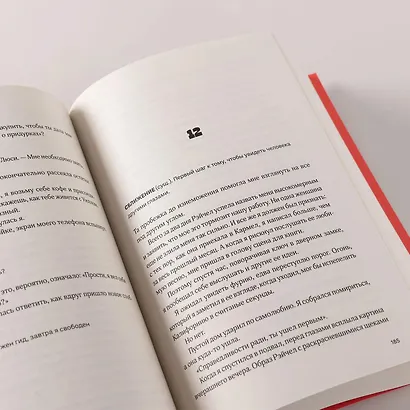 «Я тоже» не значит «люблю» - фото 6