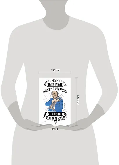 МХК. Только интеллигенция. Только хардкор - фото 3