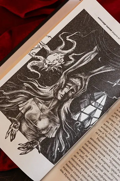 Защита от темных искусств - фото 14