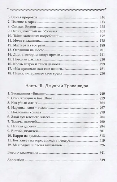 Австралоиды живут в Индии - фото 3