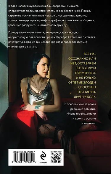 Ночное солнце - фото 2