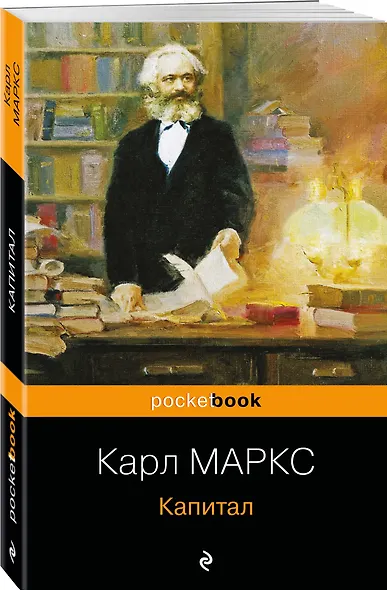 Капитал - фото 3