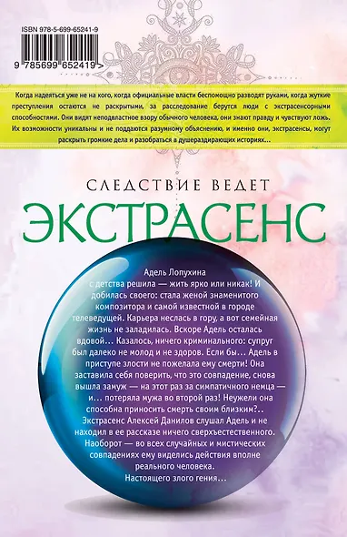 Она читала по губам : повесть - фото 2