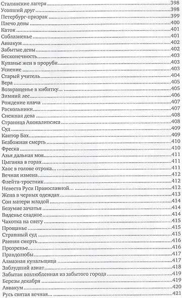 Сочинения 7кн. (компл. 7тт.) (упаковка) Зульфикаров - фото 11