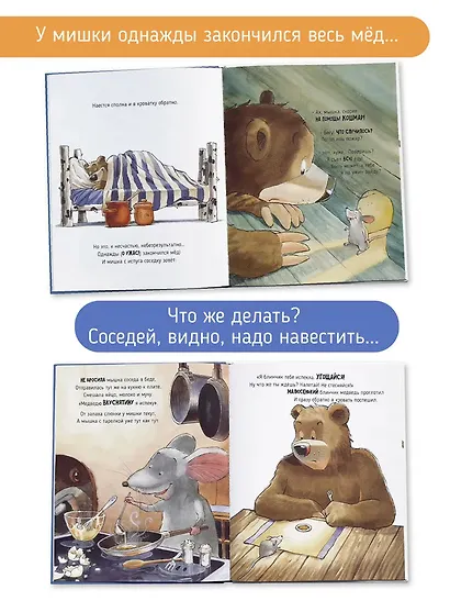 Голодный медведь - фото 2