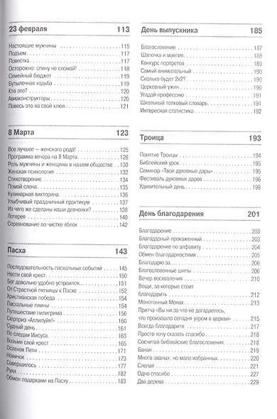 Идеи на праздники - фото 3