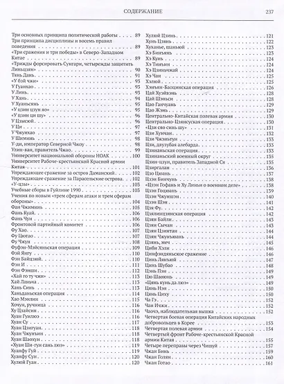 Большая китайская энциклопедия. Том 5. Военное дело. П-Я. 2-е издание, исправленное. - фото 3