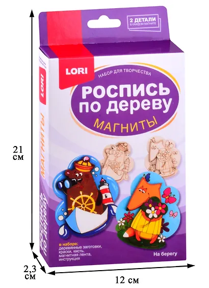 Набор для творчества ТМ LORI Роспись по дереву. Магниты "На берегу" - фото 2