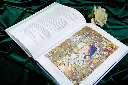 Девять необычайных жизней принцессы. Гайя - фото 11