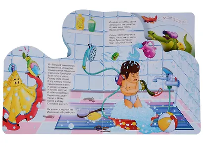 Мойдодыр - фото 4