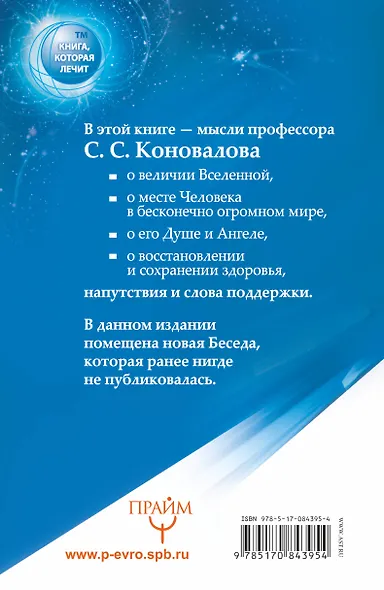 500 важных мыслей для здоровья и счастья - фото 2