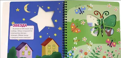 Трафареты для девочек - фото 3