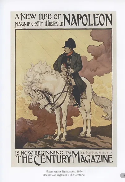 Эжен Грассе. Шедевры модерна - фото 6