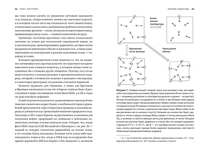 Химия навсегда. О гороховом супе, опасности утреннего кофе и пробе мистера Марша - фото 3