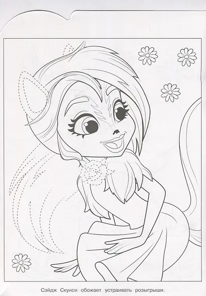 Энчантималс. РУ №18007. Умная раскраска - фото 2