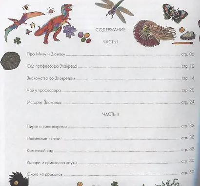 Пирог с динозаврами - фото 2