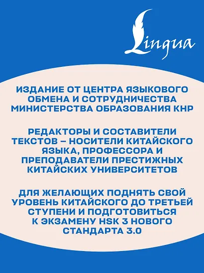 Гусиное перо из-за тысячи ли. Уровень 3 - фото 6