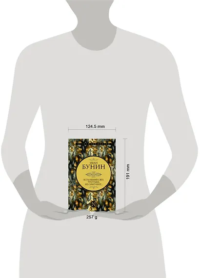 Есть некий свет, что тьма не сокрушит - фото 13