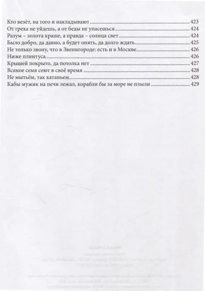 Диссонансы - фото 10