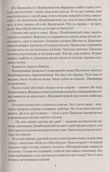 Степан Бердыш - фото 5