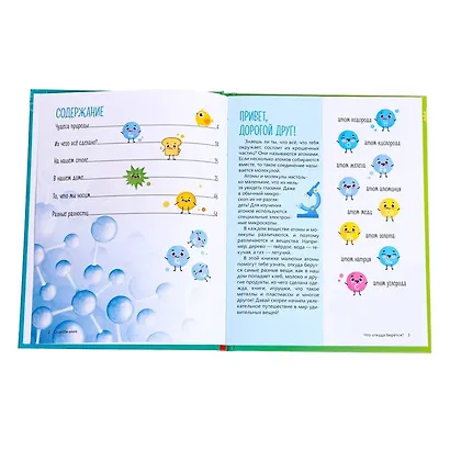 Что откуда берётся? - фото 2