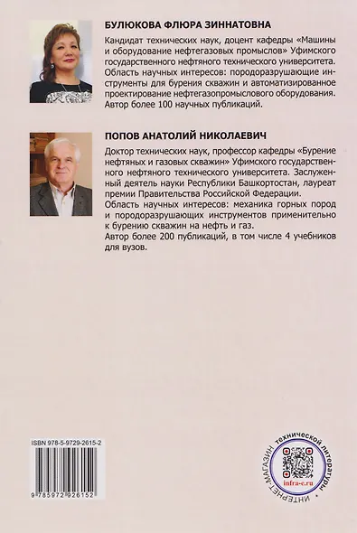 Скважинные породоразрушающие и фрезерные инструменты - фото 2