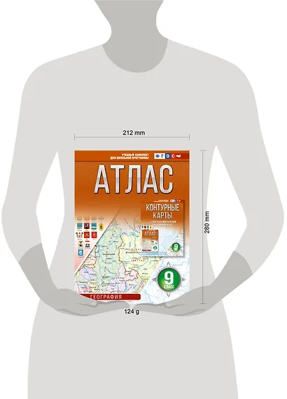 География. 9 класс. Атлас (Россия в новых границах). ФГОС - фото 7