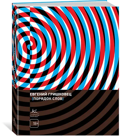 Порядок слов - фото 3