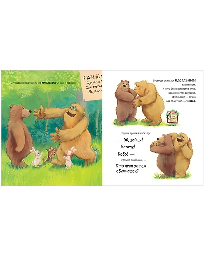 Не обнимайте меня! - фото 4