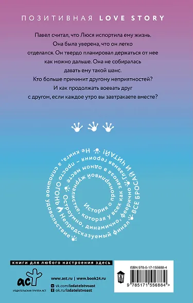 Люся, которая всех бесила - фото 2