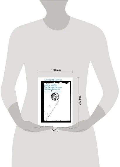 Сиблаг НКВД. Последние письма пастора Вагнера - фото 3