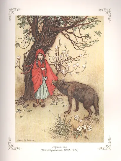 Сказки Шарля Перро - фото 5