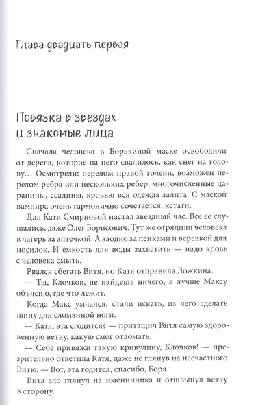 Ураган в подарок - фото 9