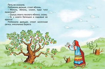 Гуси-лебеди - фото 5