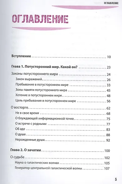 Идущие по пустыне - фото 2