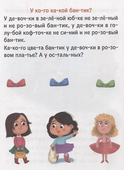 Букварь (зелёный) - фото 5