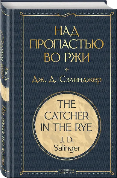 Набор Внеклассное чтение 10-11 классы, зарубежная литература (из 6 книг с шоппером) - фото 7