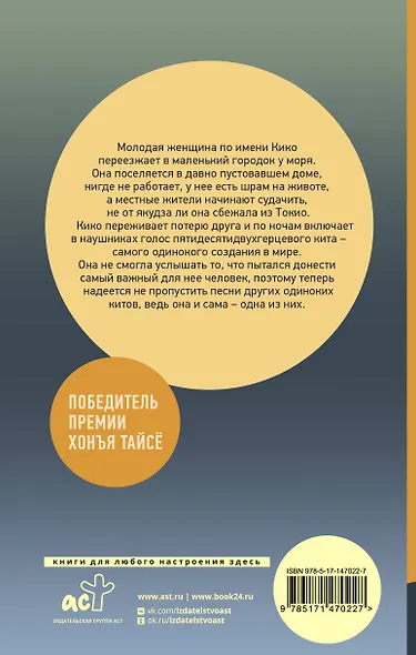 Песнь одиноких китов на частоте 52 Гц - фото 2