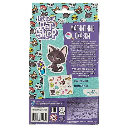 Игра, ORIGAMI Твой театр Магнитные сказки Littlest Pet Shop Вид 2 + наклейки 04427 - фото 3