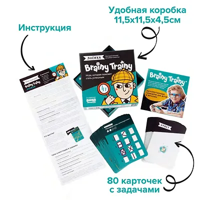 Игра-головоломка Brainy Trainy "Логика" - фото 15