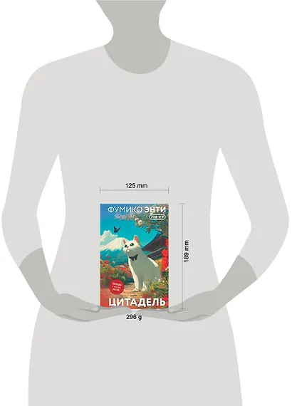 Цитадель - фото 9