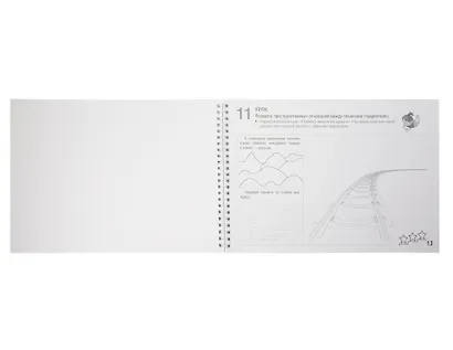 Изобразительное искусство. 4 класс. Развивающие задания по учебной программе - фото 2