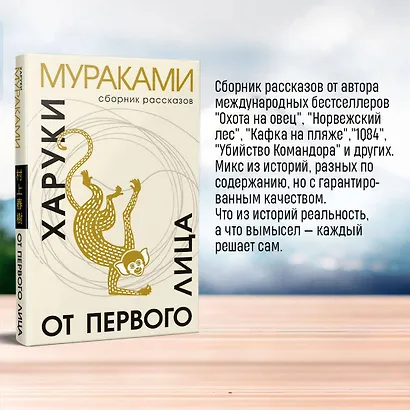 Набор: Виктор Пелевин "Тайные виды на гору Фудзи", Харуки Мураками "От первого лица" и календарь "Восхождение на Фудзи" - фото 7