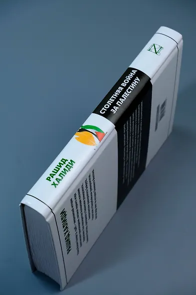 Столетняя война за Палестину - фото 6