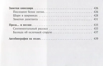 Просто Мирон - фото 5