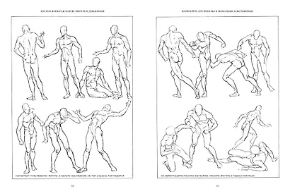 Рисование фигуры - фото 6