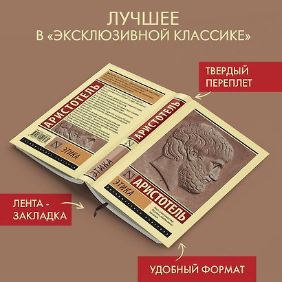 Этика - фото 4