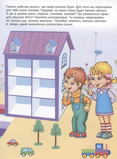 Кукольный домик. Книжка с многоразовыми наклейками - фото 3