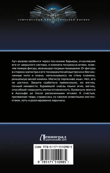 Эффект крови - фото 2