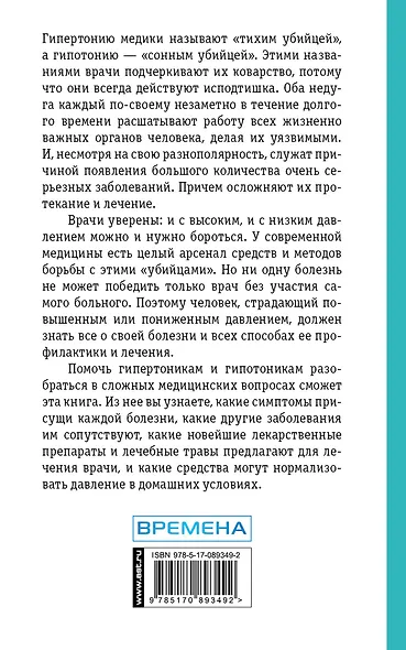 От давления - фото 2